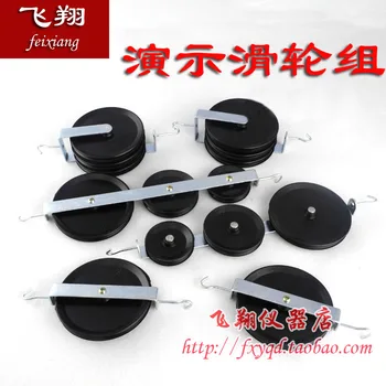 

Demonstration pulley set group with a large pulley physical mechanics experimental equipment teaching equipment