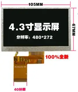 

4.3 inch MP3 MP4 GPS display advertising machine universal 40PIN