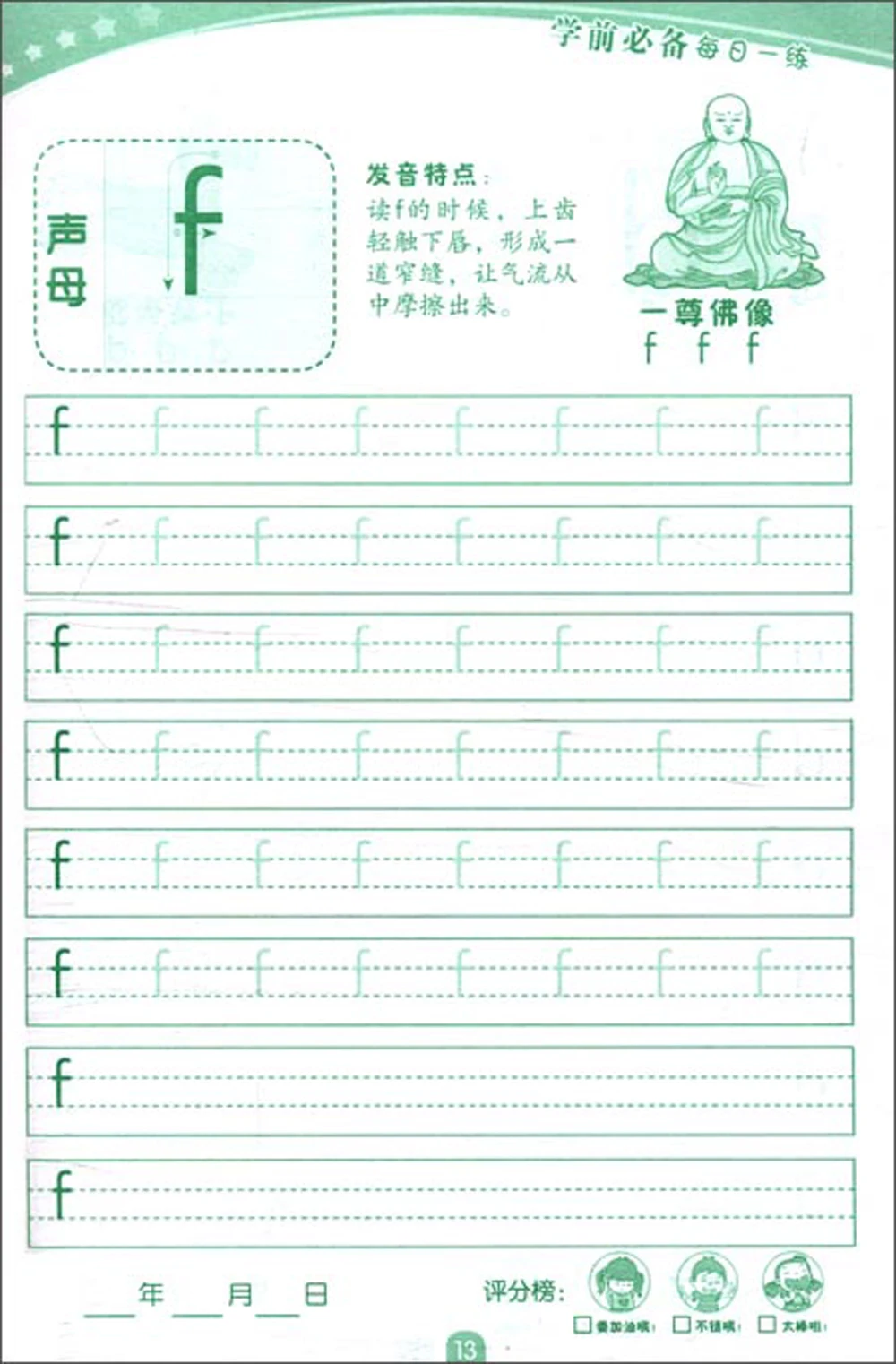 Детские китайские персонажи пин Инь фонетизация копировальная книга китайские упражнения книги Рабочая книга для детей раннего