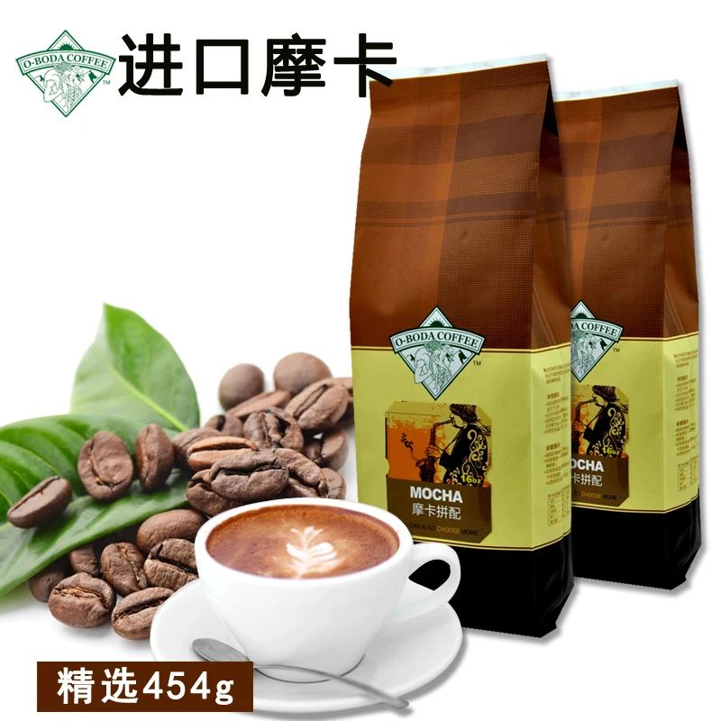 

Free shipping 454g Arbitraging bardon mocha coffee beans coffee beans  single  green slimming coffee beans new 2015 cafe tea