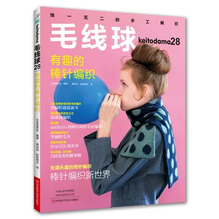 

Sweater Cardigan and Blanket Pattern Weaving Technique Book