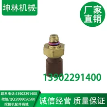 Картер датчик давления масла, 274-6721, экскаватор датчик давления масла