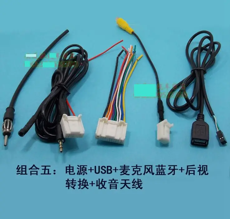 

Old Style Subru Forester XV Clarion CD power cord+USB line+Bluetooth microphone cable+reversing camera power cord+radio antenna