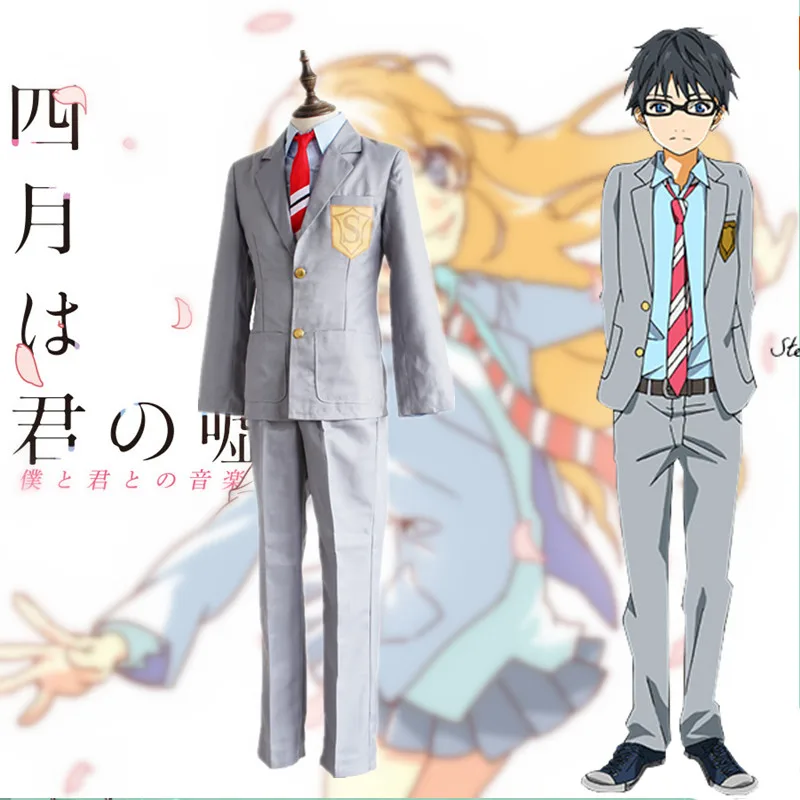 Your Lie in April Shigatsu wa Kimi no Uso Kosei Arima Cosplay Costume School