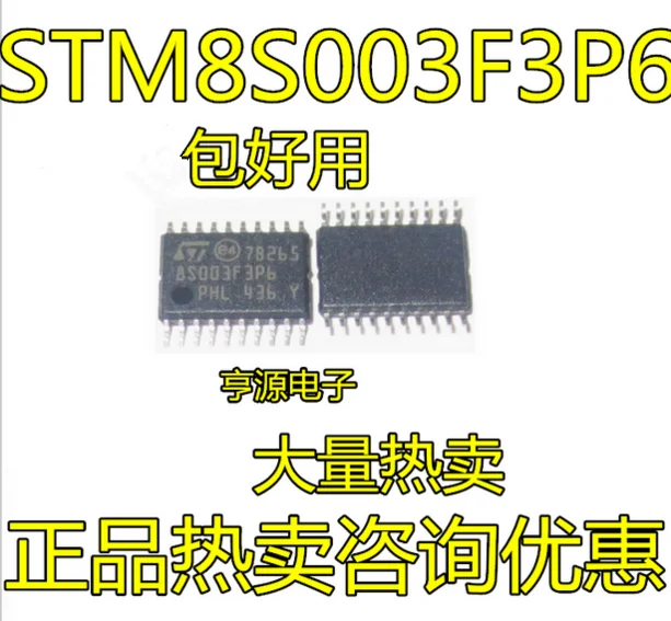 STM8S003F3P6 мебель для дома оплетка TSSOP20 альтернатива STM8S103F3P6 | Обустройство