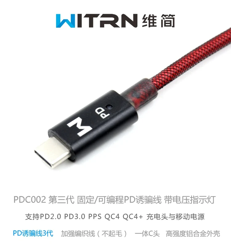 WITRN-PDC002 PD линия обмана Программируемый USB обновленный детектор PD3.0 триггер QC4+ оплетка