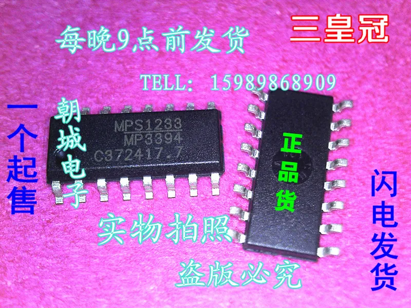 (3PCS) MP3394ES LF Z MP3394ES MP3394 MP3394S|3pcs|3pcs suit3pcs set ...