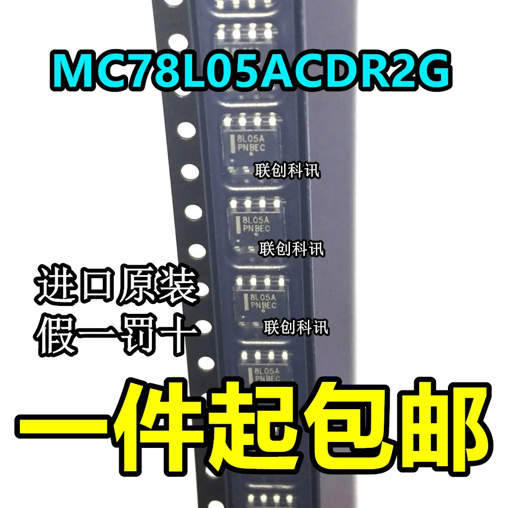 2019 Прямая Продажа Акция 100% новый и оригинальный на MC78L05ACDR2G MC78L05ACDR SOP8 IC |