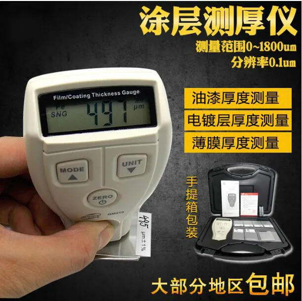 

Coating thickness gauge coating thickness gauge automobile paint tester paint thickness measuring instrument film instrument