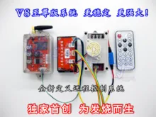 High Professional Mobile Phone Remote Controller Packet Switch Driver Board CD-2D30GF