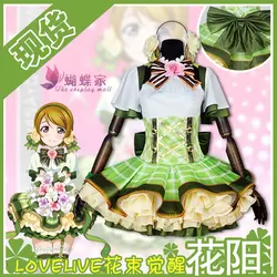 Аниме Love Live! Нодзоми тодзё Косплей цветок букет Пробуждение серия платье Косплей Костюм для Хэллоуина на заказ любой размер