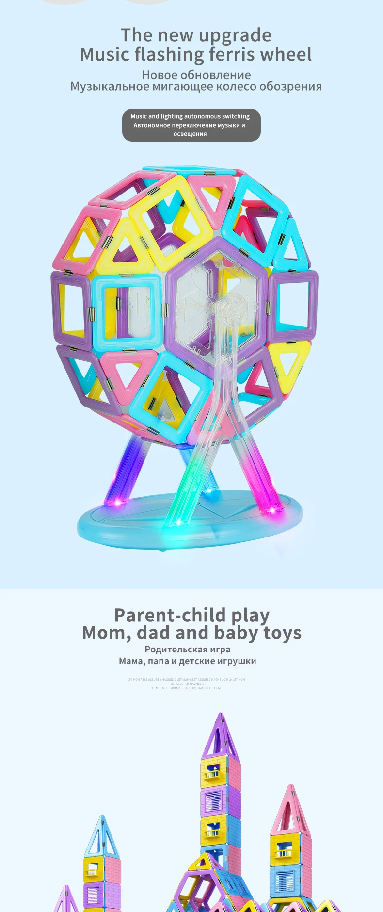 clp003-magnetic-blocks_02