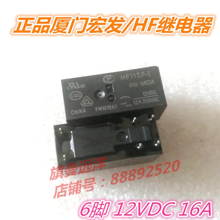 

HF115F-I 012-1HS3A 12VDC 16A 6-pin 12V relay