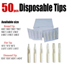 50 шт одноразовые наконечники татуировки белые для боди-арта аксессуары открытые круглые или плоские TP302