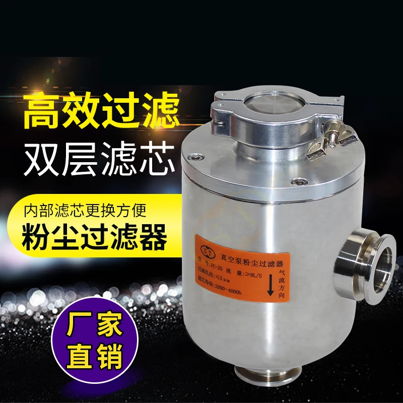 

Vacuum Pump Suction Filter, KF Inlet Suction Filter, Dust Filter, Vacuum Pump Filter