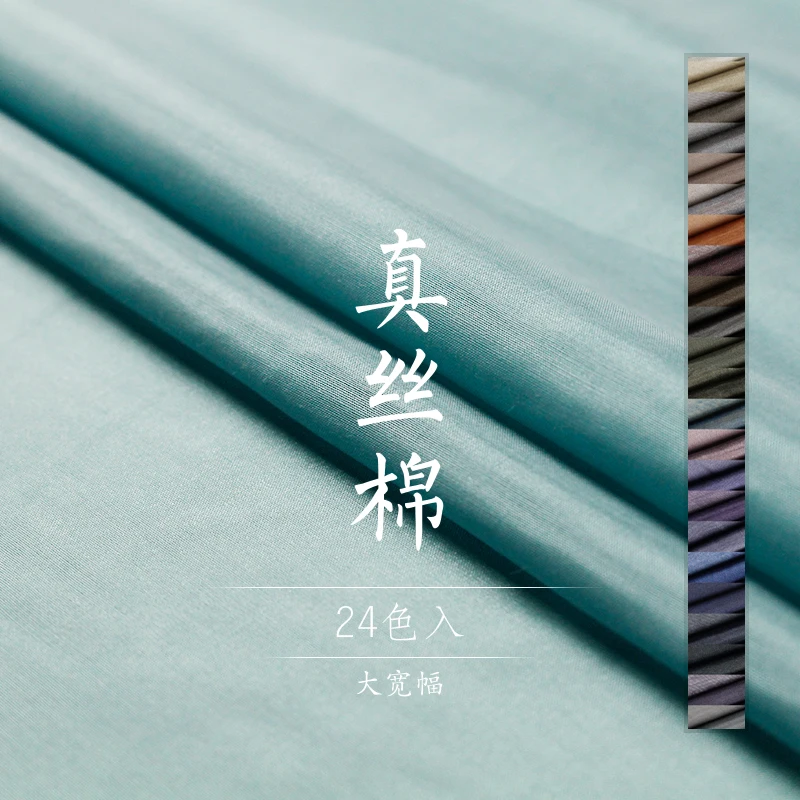 Однотонные, шелковые хлопчатобумажная одежда с подкладкой из ткани с рисунком подкладка в летнее время в стиле «Джокер» Тутовый Шелк+ хлопок смесовые ткани