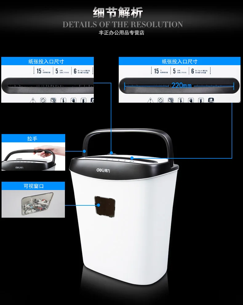 Deli 9928 Электрический измельчитель тип 15L объем 220-230VAC/50Hz энергосберегающий Авто стопорный измельчитель бумаги Тип Ящика