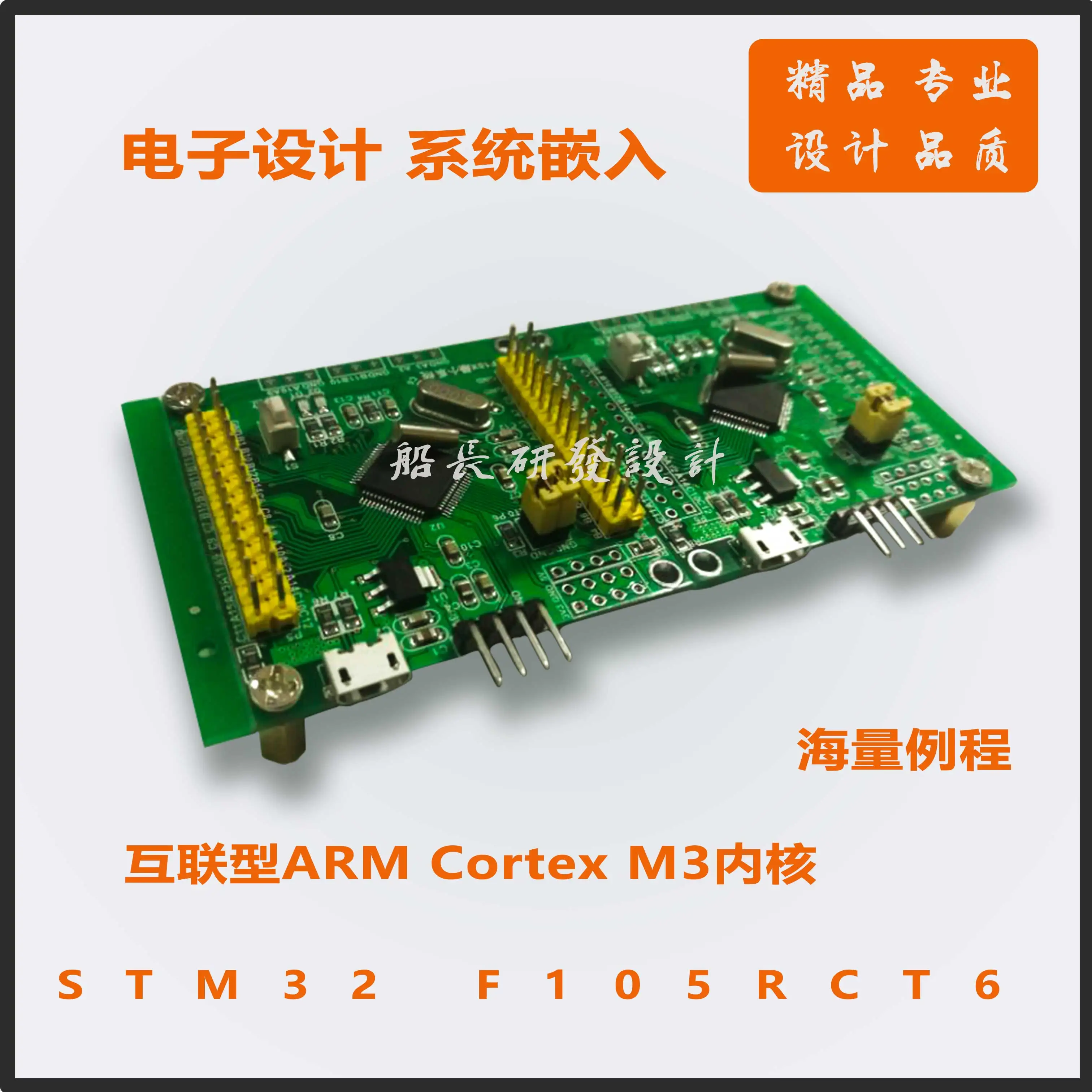 Плата разработки STM32 двухканальная основная плата STM32F105RCT6/RBT6 CAN шина стандартные