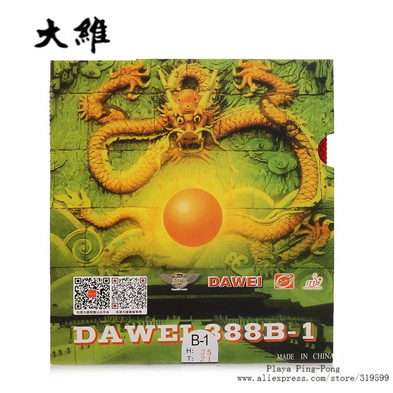 

Dawei 388b-1 Quick Attack) Short Pips-out Table Tennis (PingPong) Rubber With Sponge