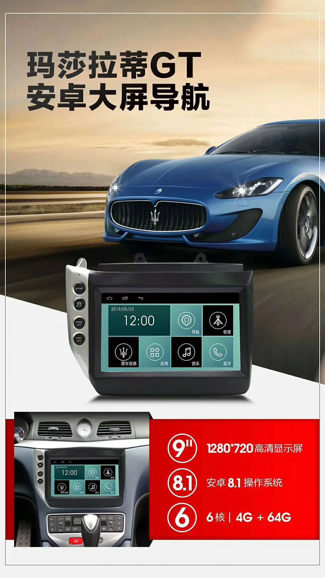 Cheap Android 8.1 9 Inch PX6 Car Multimedia Player For Maserati 4+64G Tesla Style Auto Stereo Video GPS Navigation Player 2007-2015 6 Cheap Android 8.1 9 Inch PX6 Car Multimedia Player For Maserati 4+64G Tesla Style Auto Stereo Video GPS Navigation Player 2007-2015 6