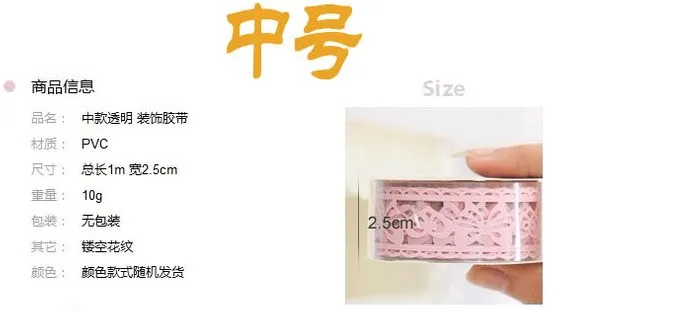 Medium lace tape-1