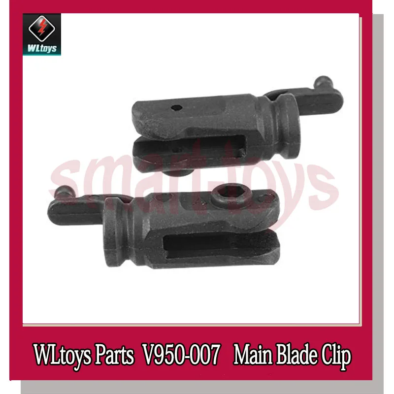 4 шт. V950 клипса с основной клипсой 007 рукоятки для WLtoys 6CH запчасти