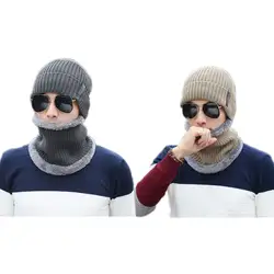 Для мужчин женщин шапочка-шарф комплект вязаный кепки Плетеный теплый бархат толстый зимний головной аксессуар