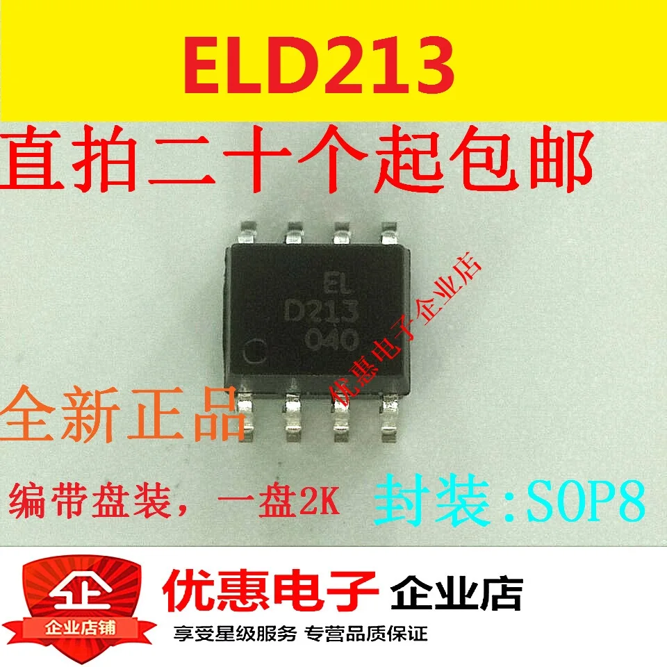 10PCS ELD213 SMD SOP8 new original | Автомобили и мотоциклы