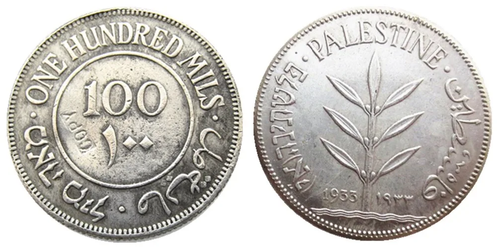 

Palestine 1933 100 Miles Silver Plated Copy Decorate Coin