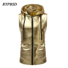 Новое поступление металлический блеск золота серебристый, черный на молнии с капюшоном без рукавов майка Для мужчин модные DJ Club танец сценическое майка