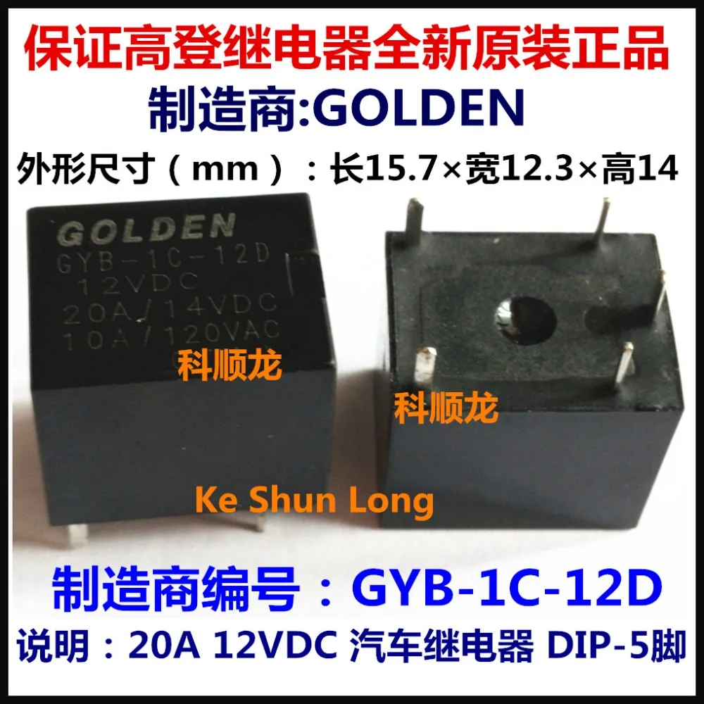 

Free shipping lot (10 pieces/lot) 100%Original New GOLDEN GYB-1C-12D GYB-1C-24D 5PINS 20A 12VDC 24VDC Automobile relay