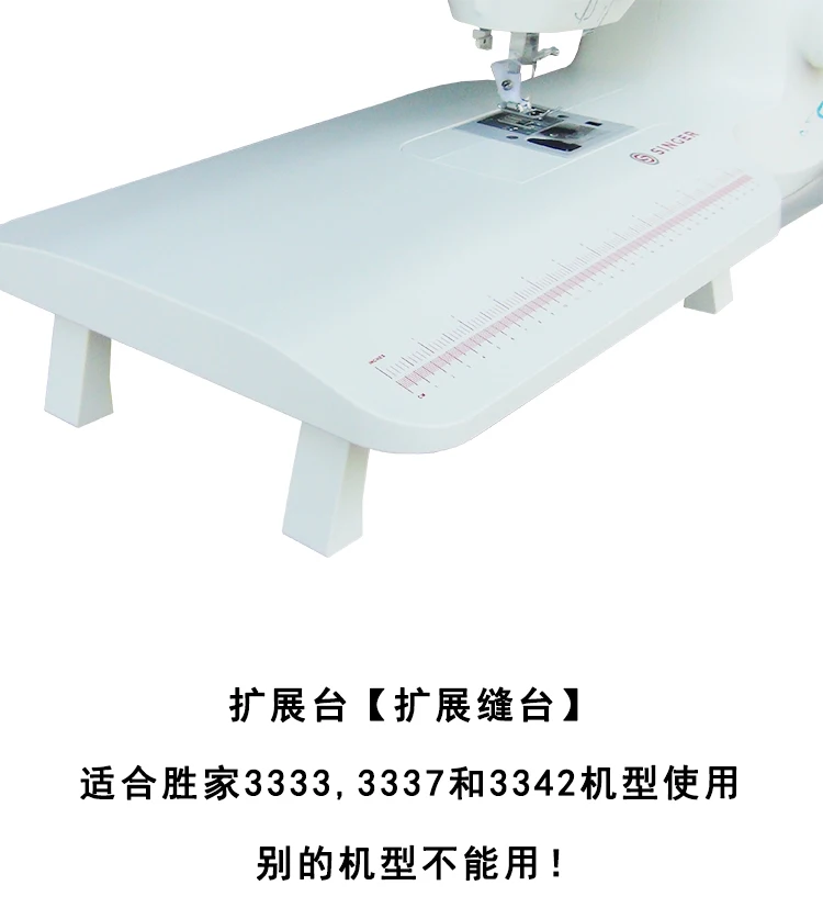 NEW SINGER Sewing Machine Extension Table FOR SINGER 3342 3333 3337 size 38cm*26cm*9cm