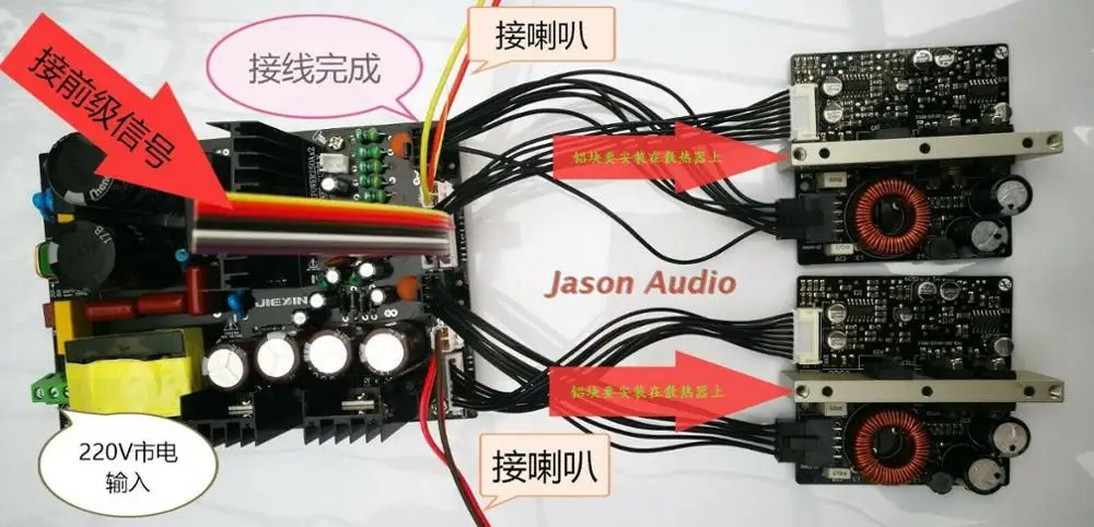 Лед Мощность 250A Питание Доска 45 V 600 W+ 2 шт. ICE250A модуль усилителя+ кабели