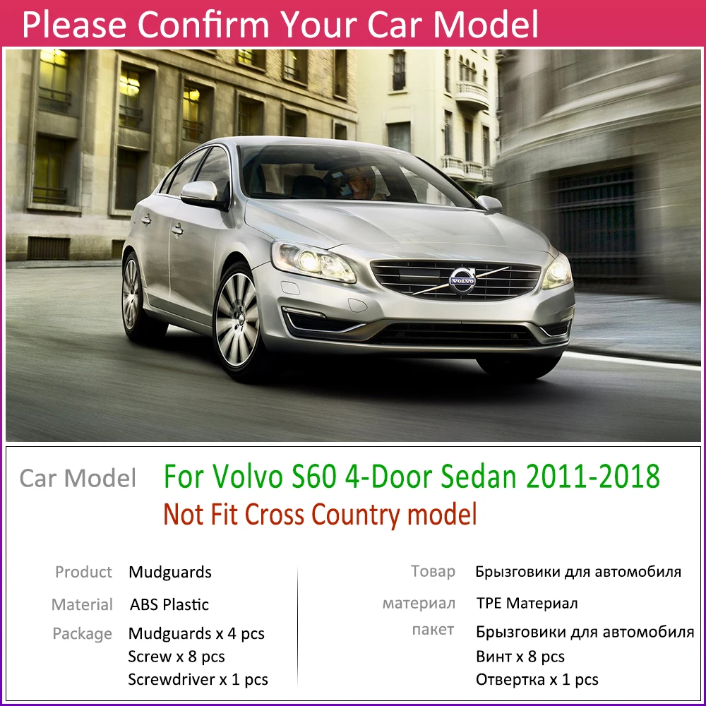 Автомобильный брызговик для Volvo S60 2011~ Fender брызговик закрылки аксессуары для брызговиков 2012 2013 2nd