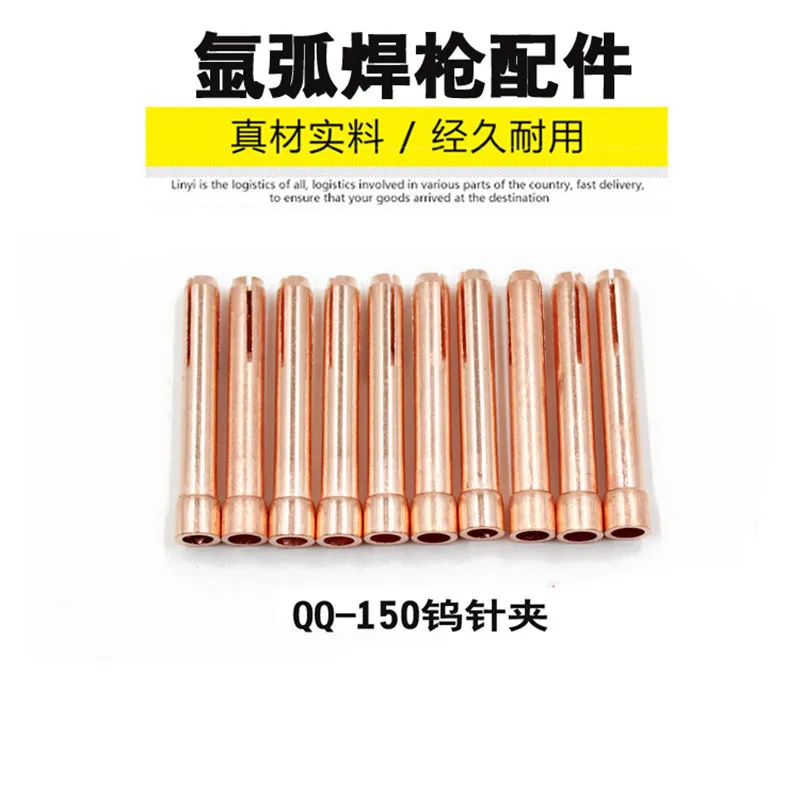 20pcs copper Tungsten needle clamp QQ150A QS-150A TIG welding torch Consumables Collets 20pcs copper Tungsten needle clamp QQ150A QS-150A TIG welding torch Consumables Collets