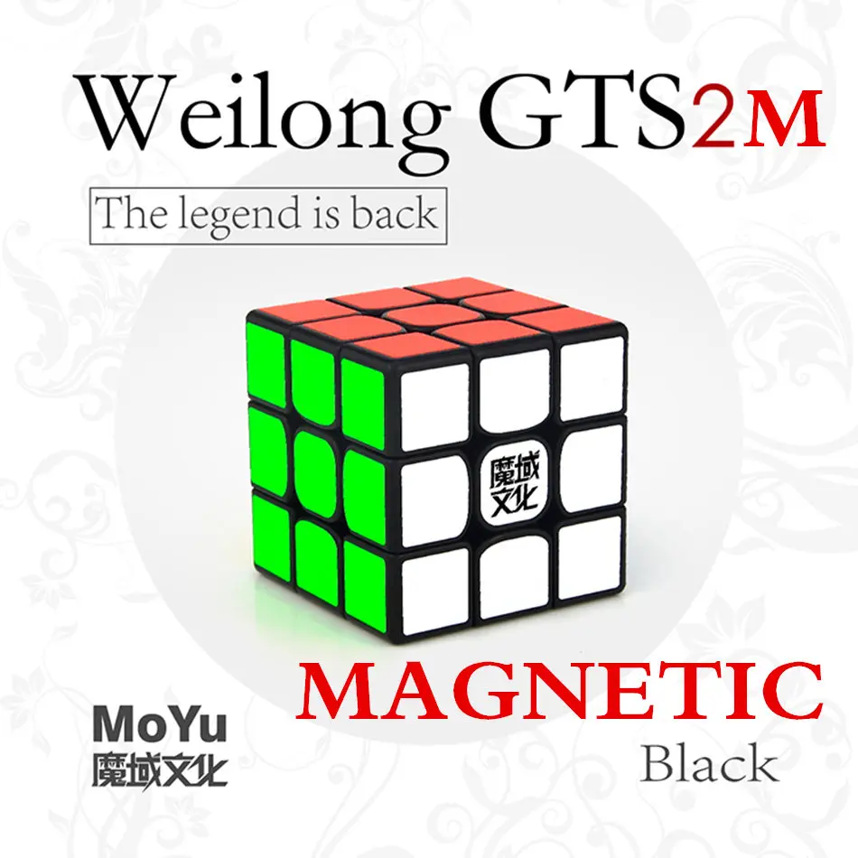 Moyu Weilong 3x3 кубик рубика GTS2M 3x3x3 Магнитный скоростной куб GTS2 3 слоя Профессиональный