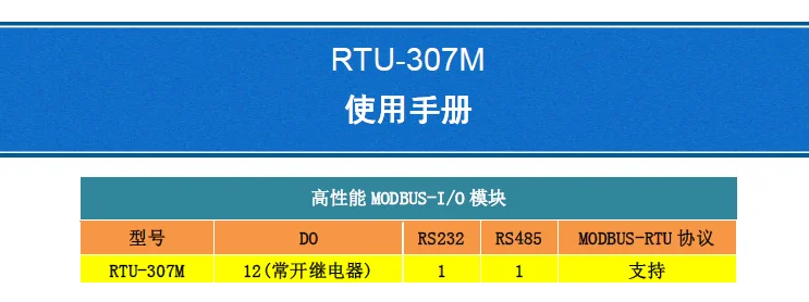 Многорелейный выходной модуль управления протокол MODBUS RTU блок 220 V 5A Контактное оборудование емкости