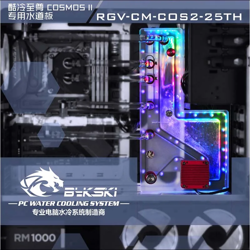 #^Special Price Bykski water cooler Waterway plate for Cooler Master Cosmos II Case,RBW(5V)/RGB(12V),Suitable for water cooling Building