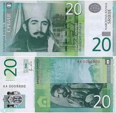 

2011-2013 Serbia 20 ,100% Real Genuine Comemorative Note,Original Collection