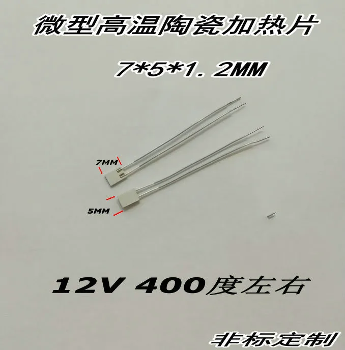 

Microheater MCH high temperature ceramic heater heater 7*5*1.2MM12V400 degrees