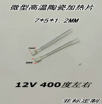 

Microheater MCH high temperature ceramic heater heater 7*5*1.2MM12V400 degrees
