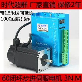 

Full closed loop speed stepping servo motor suit 3 n. M + closed-loop stepper motor drives with digital display