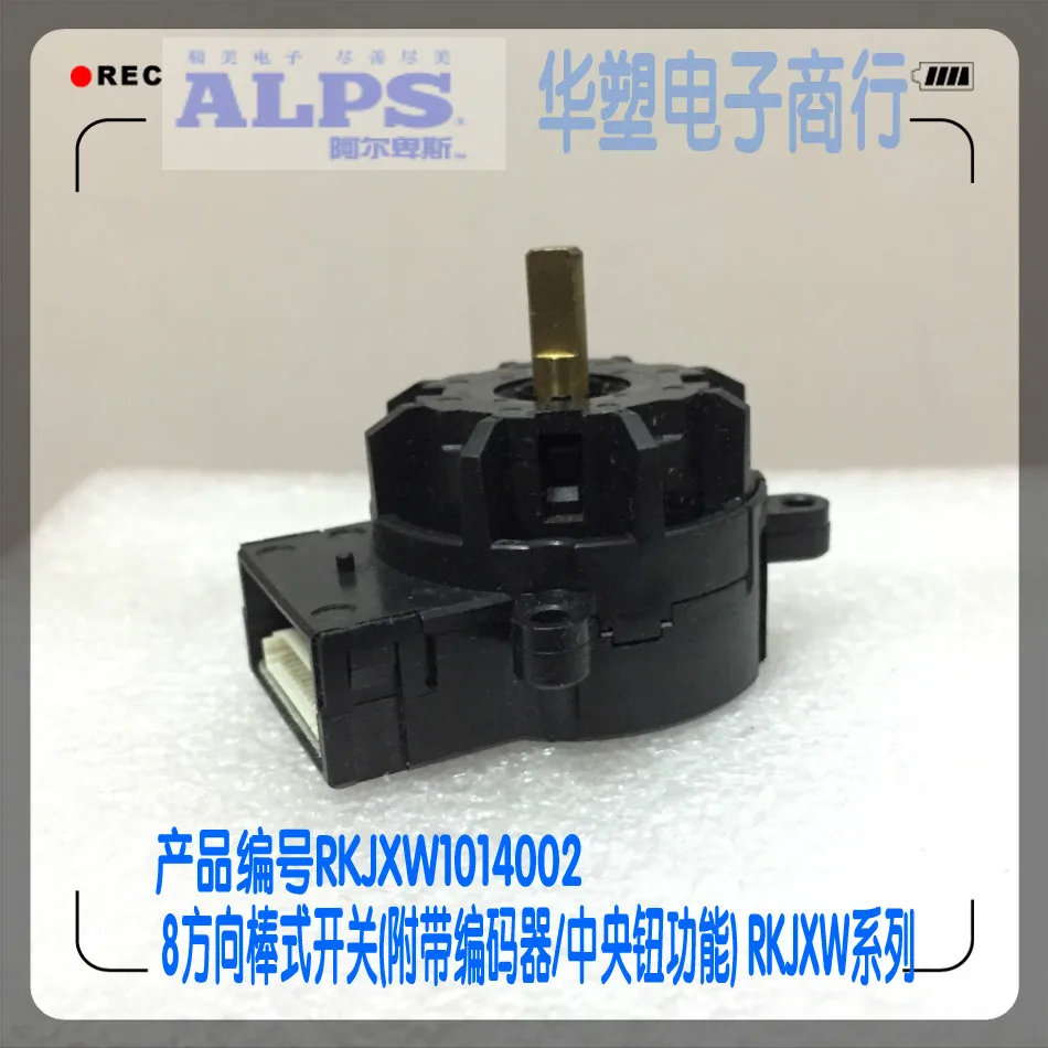 

The ALPS 8 direction bar switch (with the encoder/central button function).