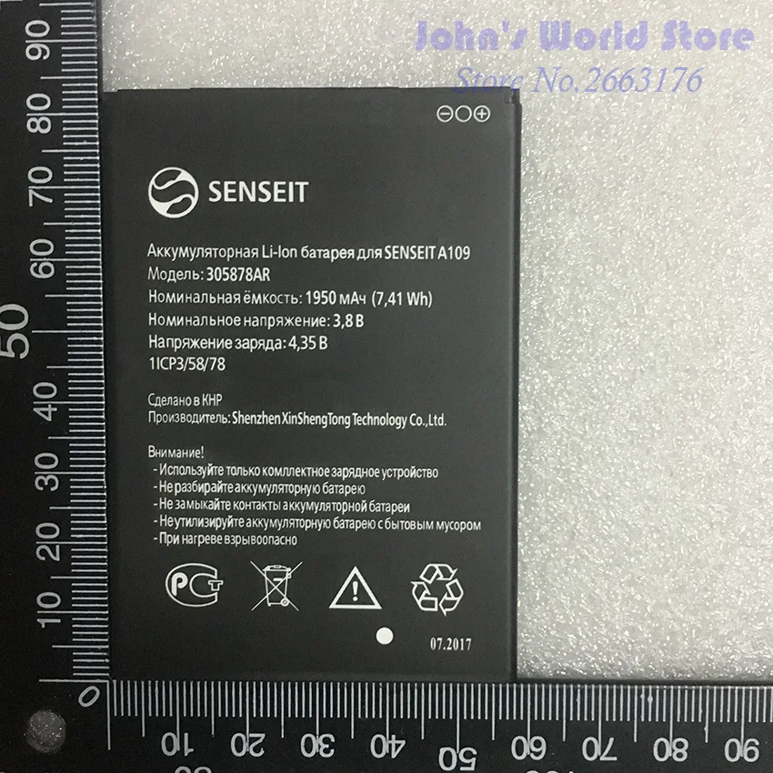 Аккумулятор SENSEIT A109 305878AR 1950 мАч мобильный телефон Замена литий ионной батареи|mobile