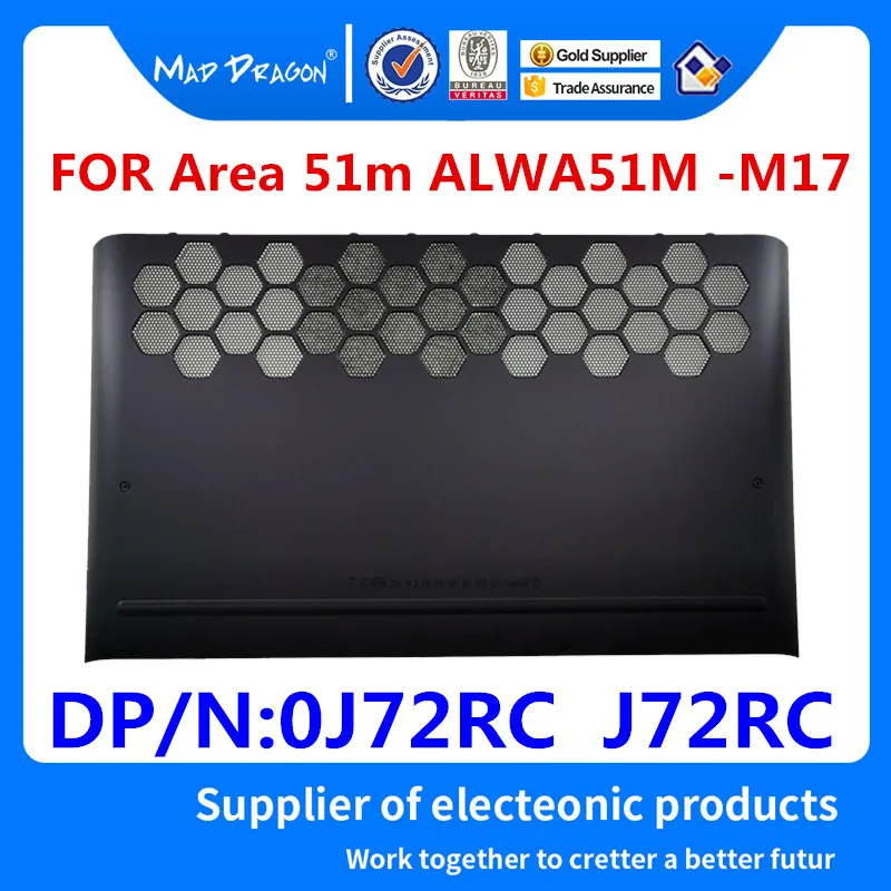 MAD DRAGON абсолютно ноутбук новая нижняя панель доступа дверная крышка Черная оболочка для Dell Alienware область 51 м ALWA51M-M17 0J72RC J72RC