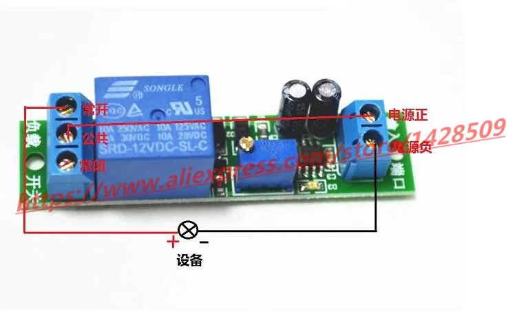 DC 12 В NE555 регулируемое реле таймера задержки Реле времени модуль задержки времени для включения для робота и интеллектуального автомобиля DIY Электронный