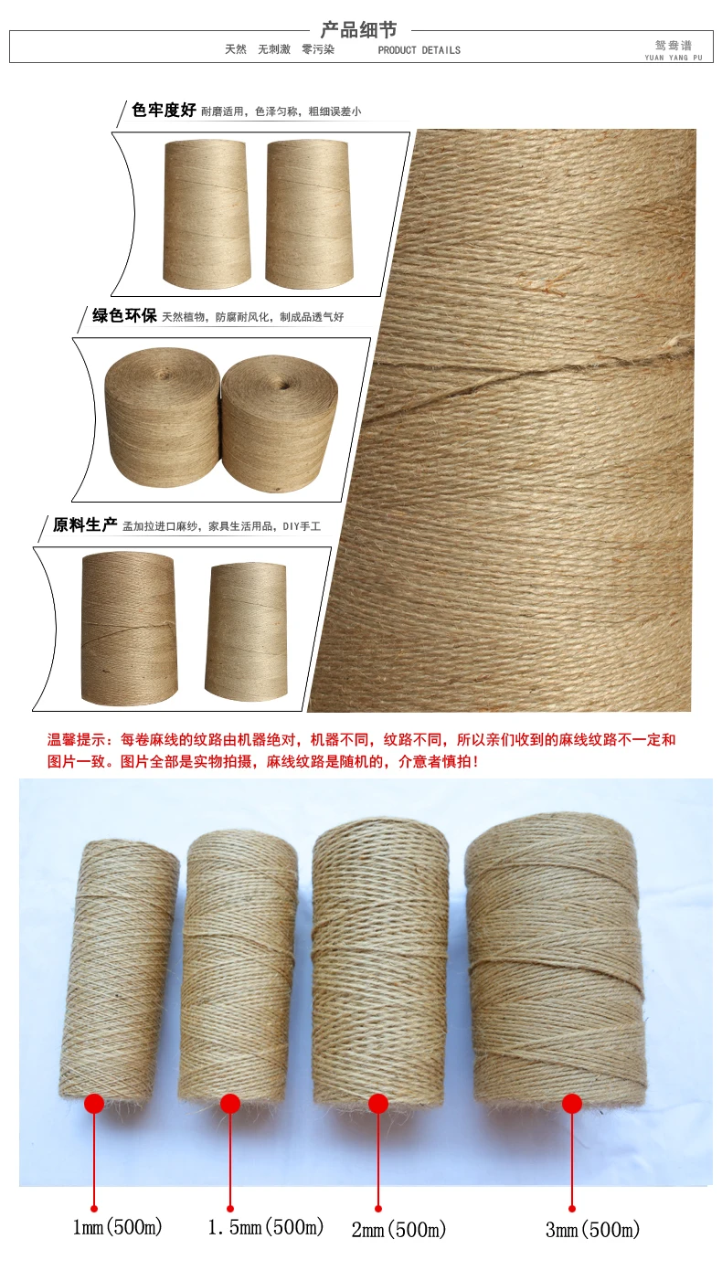 mm Juta Naturale Spag (8)