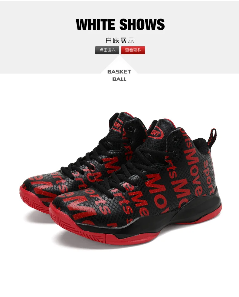 basketball shoes