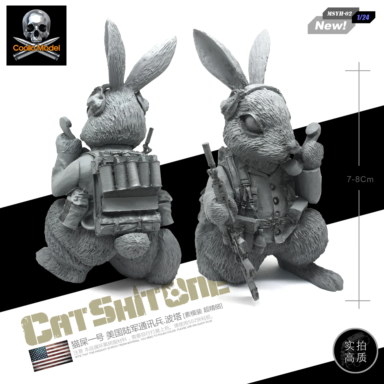 1/24 Cat Shit One армии США связи Берта смолы спецназ MSYH-02