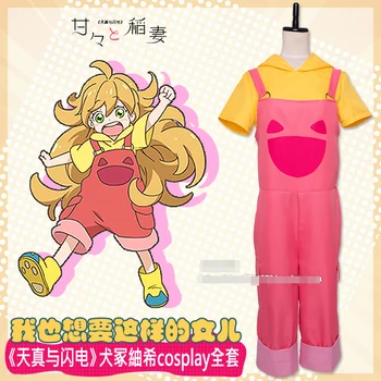 

Amaama to Inazuma Inuzuka Tsumugi Uniforms Cosplay Costume Free Shipping